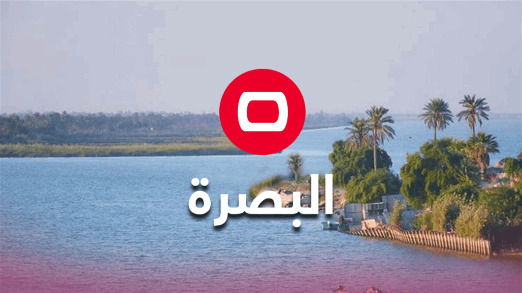 شرطة البصرة تعلن الإطاحة بأخطر عصابة للتسليب