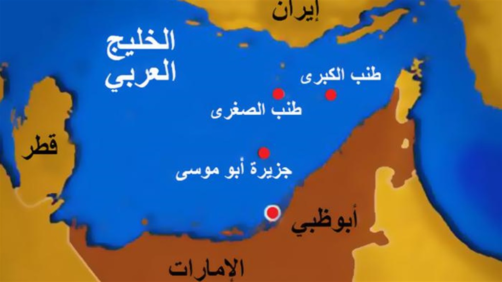 إيران: عازمون على تطوير الجزر المتنازع عليها مع الامارات