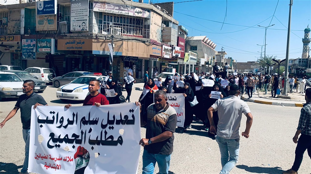 تظاهرات حاشدة للموظفين للمطالبة بتعديل سلم الرواتب في الديوانية وميسان (صور)