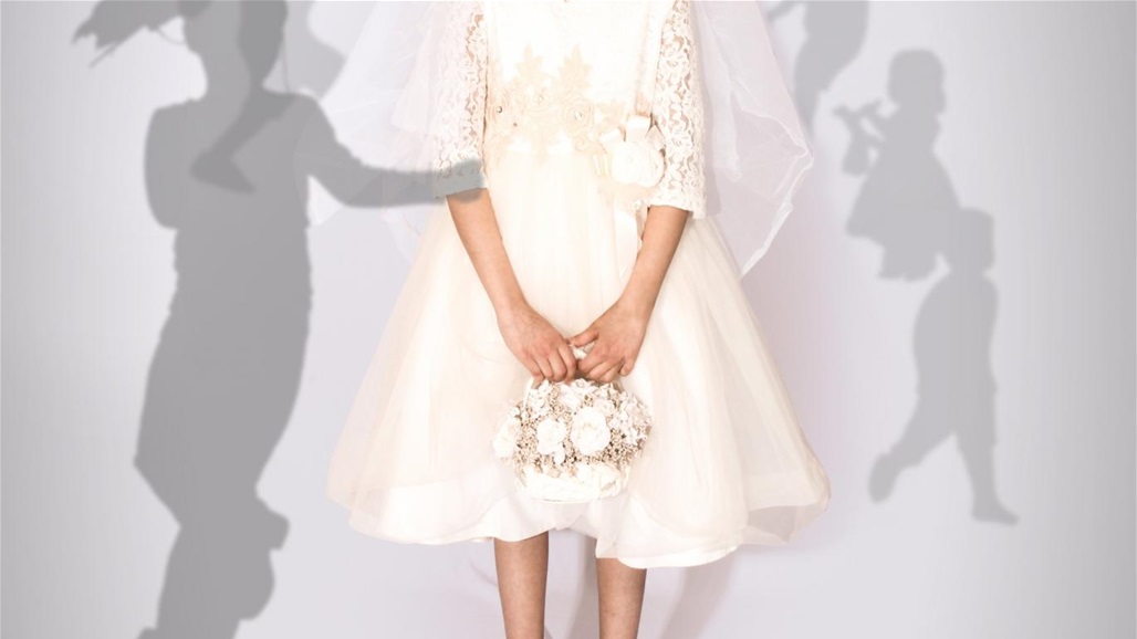 "اليونيسف" بشأن ظاهرة زواج الأطفال: نحتاج 300 سنة للقضاء عليها 