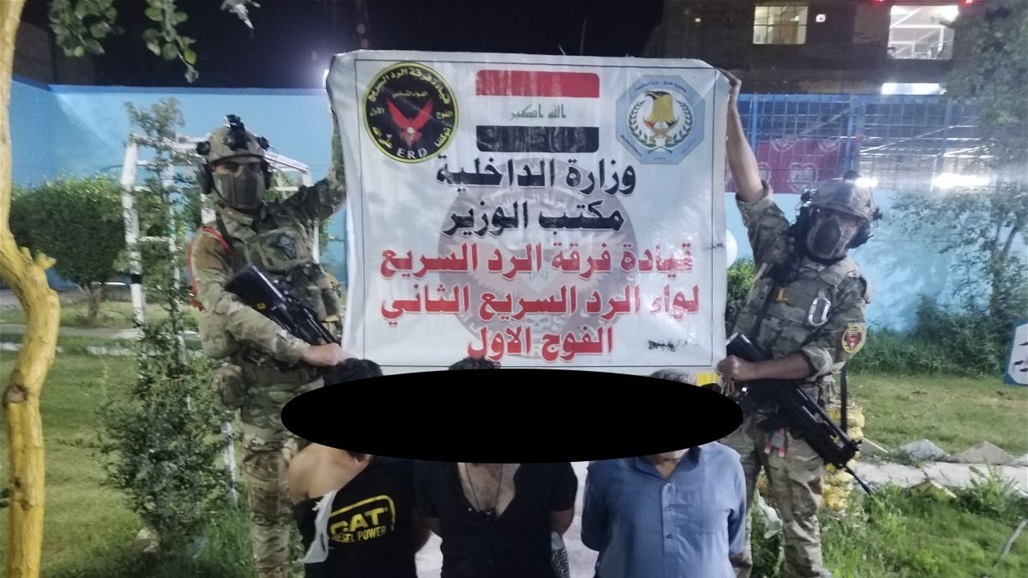 استعراض واسط.. الرد السريع يعلن الإطاحة بثلاثة متهمين