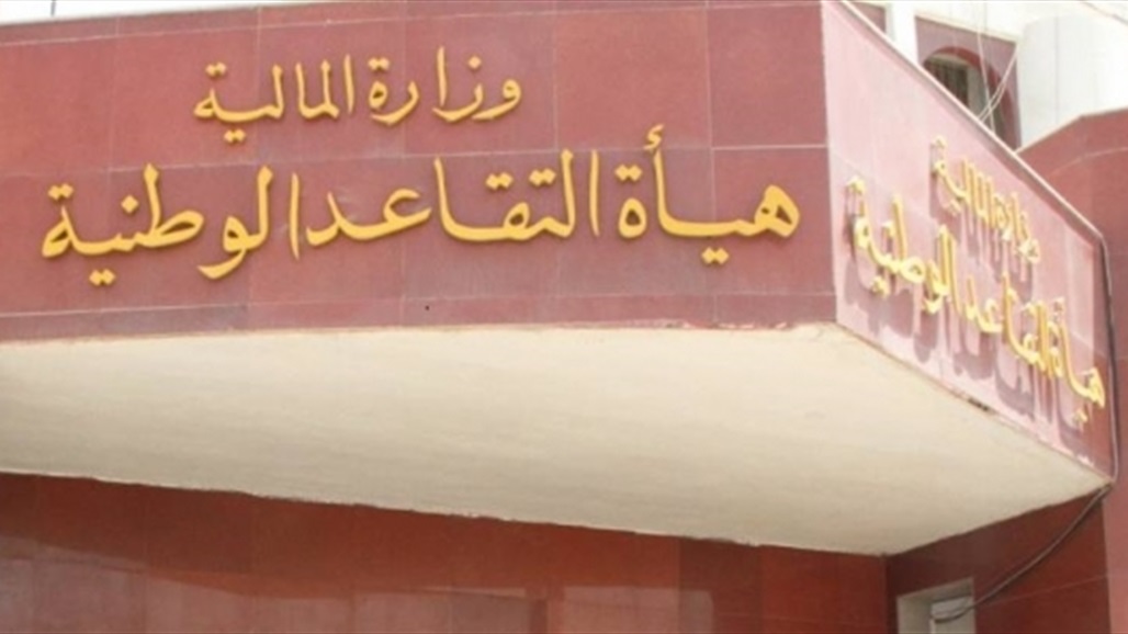 التقاعد تباشر بصرف الوجبة الثالثة من مستحقات السجناء السياسيين