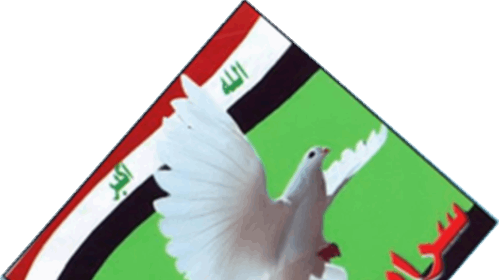 اغلاق جميع مقرات سرايا السلام في ذي قار (وثيقة) 