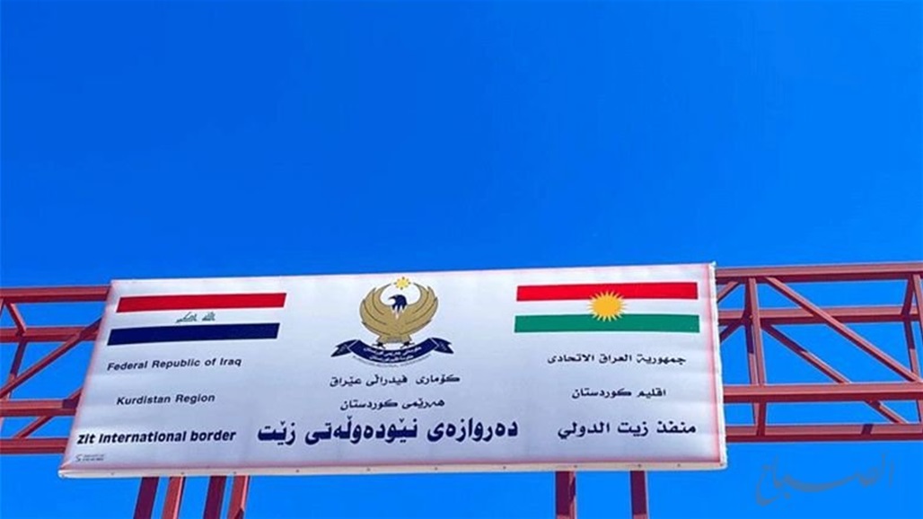 افتتاح معبر جديد بين العراق وتركيا.. هذه تفاصيله 