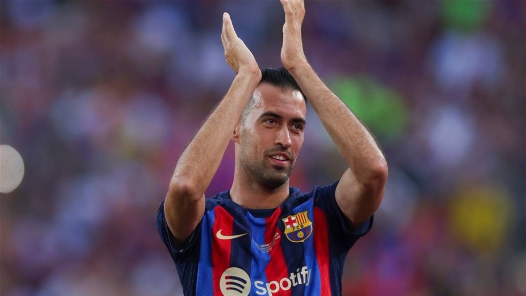 بعد اعلان رحيله رسمياً من برشلونة.. 3 أندية سعودية تتنافس على ضم بوسكيتس