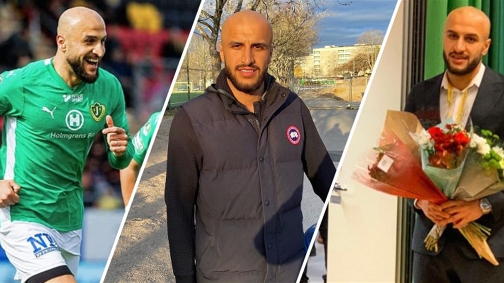اتحاد الكرة يعلن إنجاز الأوراق الرسمية لمحترف عراقي في السويد