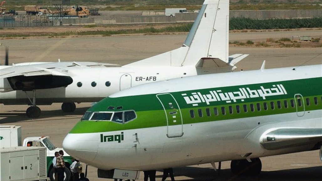 تزامناً مع موسم الحج.. إليك الأوزان المسموح بها على طائرات الخطوط الجوية العراقية