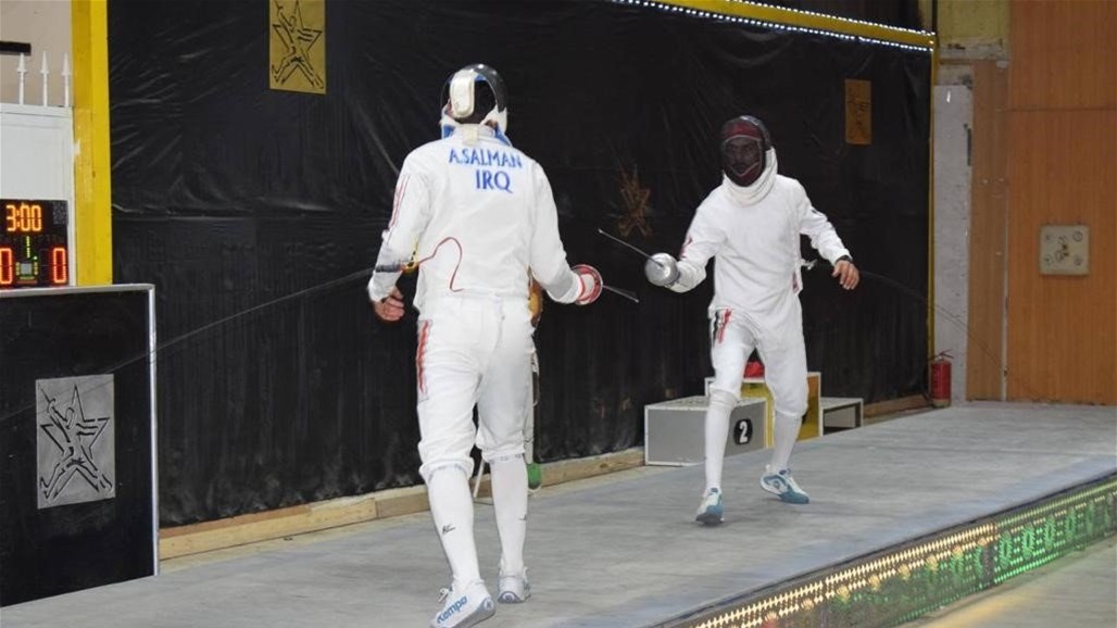 بغداد تستضيف بطولة كأس العالم للمبارزة.. هذا موعدها 