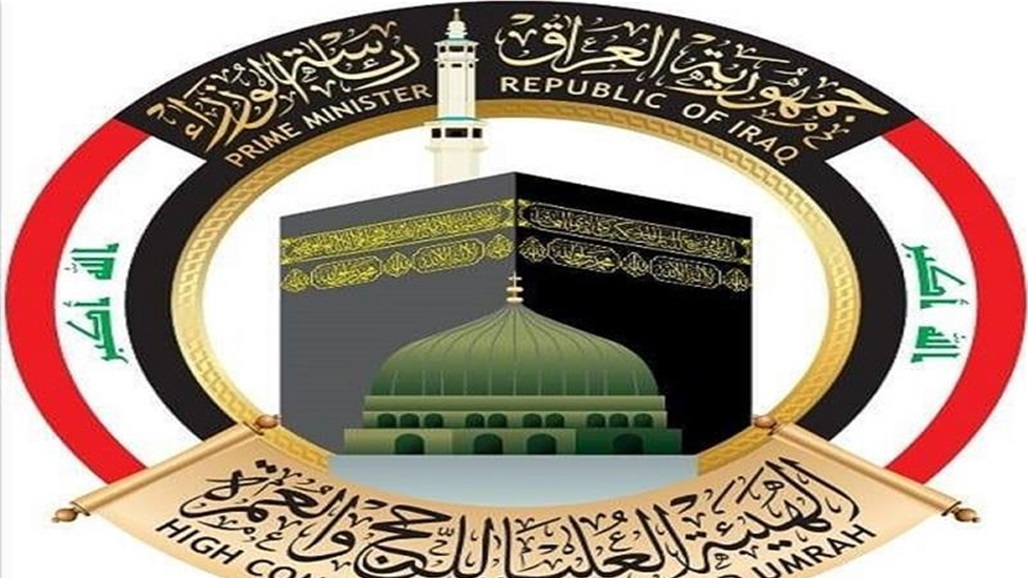 الحج والعمرة تعلن ارتفاع عدد الحجاج العراقيين الواصلين للمدينة المنورة