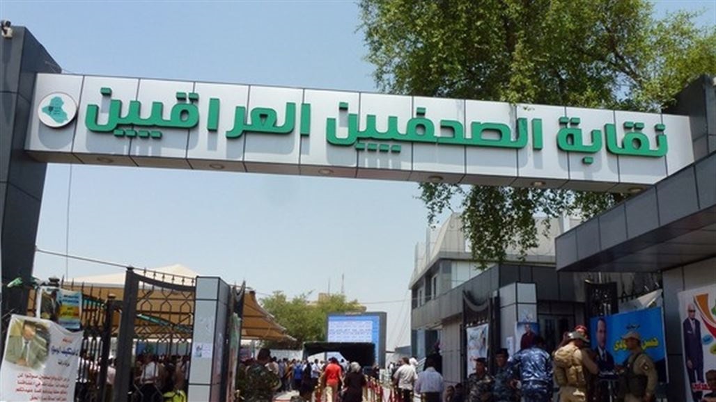 اللامي بشأن العيد الوطني للصحافة العراقية: سيكون الاكبر بتاريخ النقابة