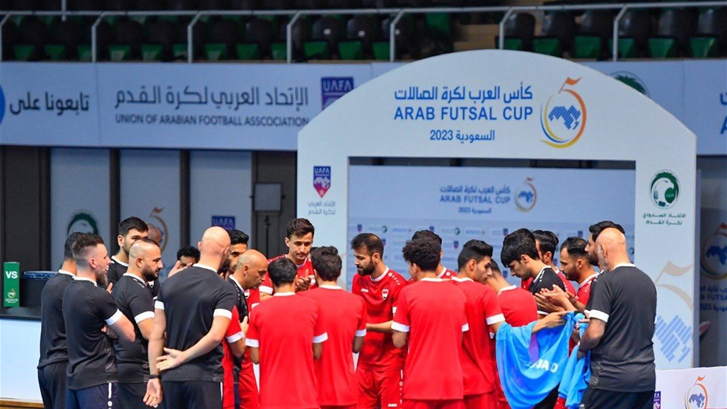 وطني الصالات يختتم استعداداته لملاقاة الجزائر في كأس العرب