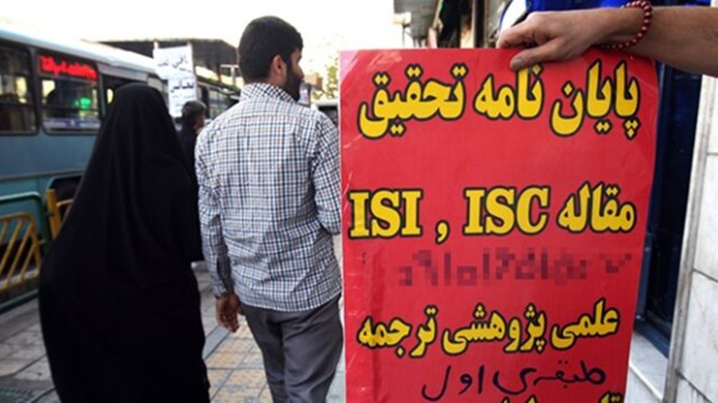 "الكوبي بيست" و"الانتحال" يهيمنان على الرسائل الجامعية بإيران.. تقرير بريطاني يكشف التفاصيل 