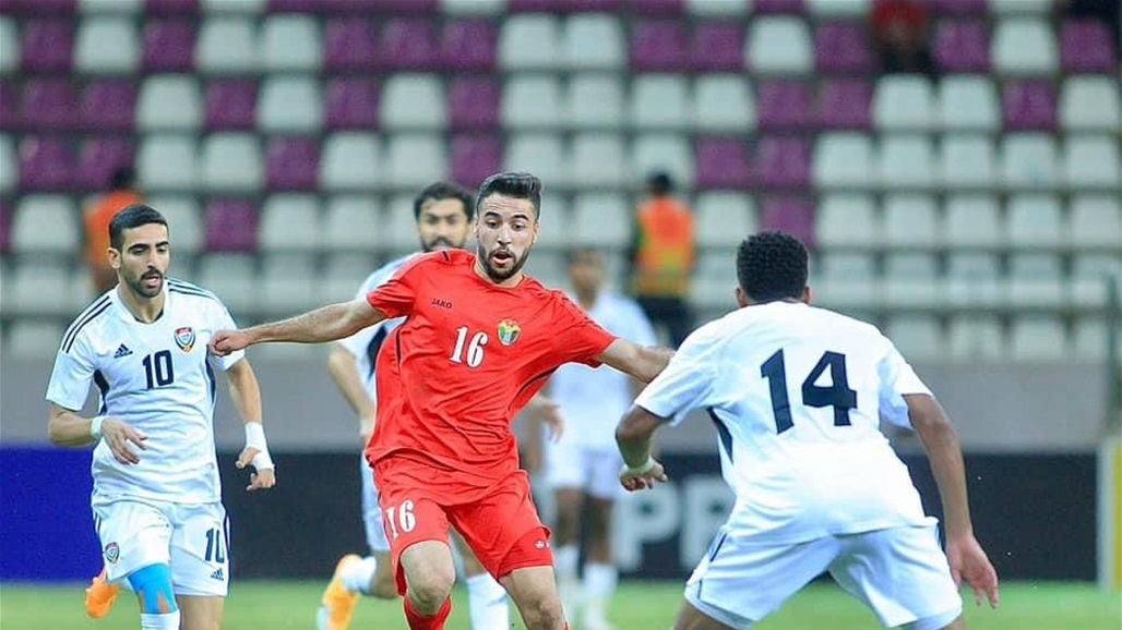 بطولة غرب آسيا.. الأردن يهزم الإمارات بهدفين