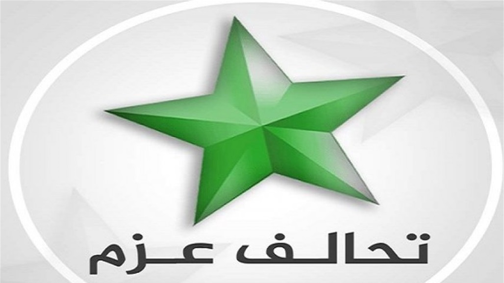 تحالف العزم يحدد موقفه من انتخابات مجالس المحافظات 