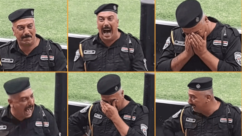 ردّة فعل رجل أمن بتتويج العراق بكأس غرب آسيا تثير ضجة كبيرة (فيديو) 