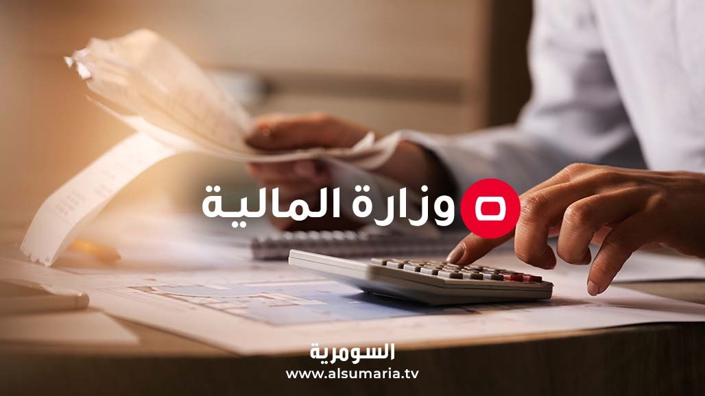 إجازة الـ 5 سنوات للموظفين.. السومرية تنشر التعليمات الخاصة للراغبين بالحصول عليها