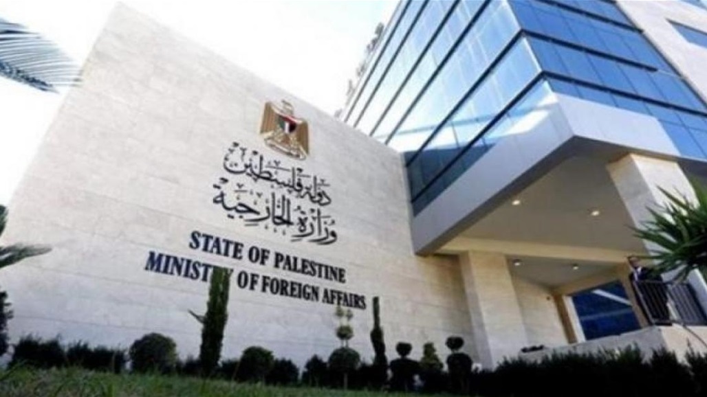 الخارجية الفلسطينية تدين تصريحات نتنياهو حول إقامة دولة فلسطين