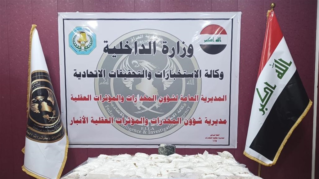 داخل مدرسة قيد التأهيل.. ضبط 250 ألف حبة مخدرة في الرمادي