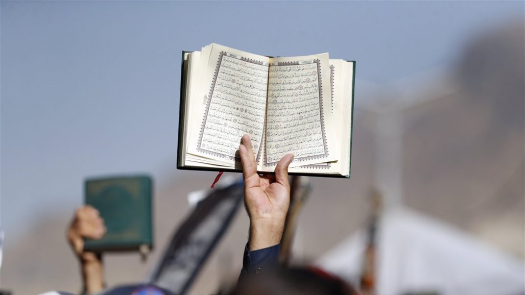 مفوضية حقوق الانسان تستنكر بشدة إحراق نسخة من القرآن الكريم