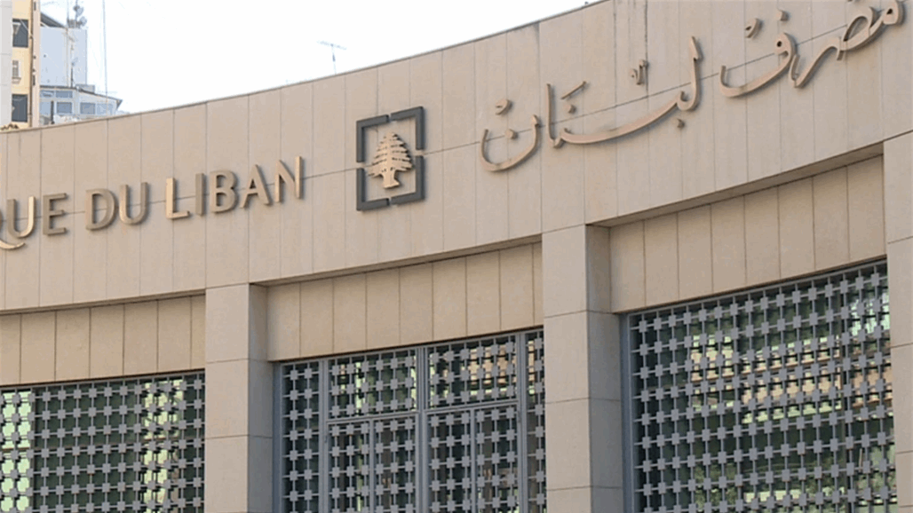 لبنان.. القضاء الفرنسي ينقل أصول مجمدة لحاكم المصرف المركزي الى بيروت