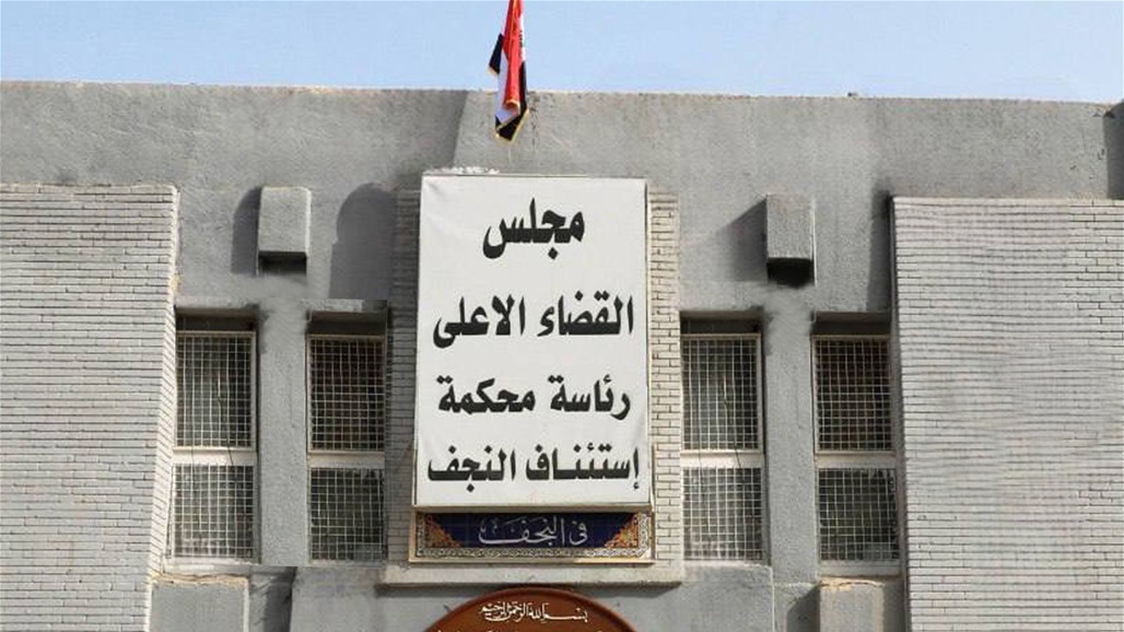 السجن المؤبد بحق أحد تجار المخدرات في النجف