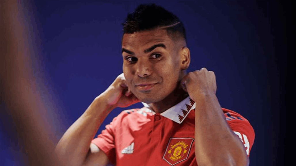 كاسيميرو يكشف سبب رحيله عن ريال مدريد