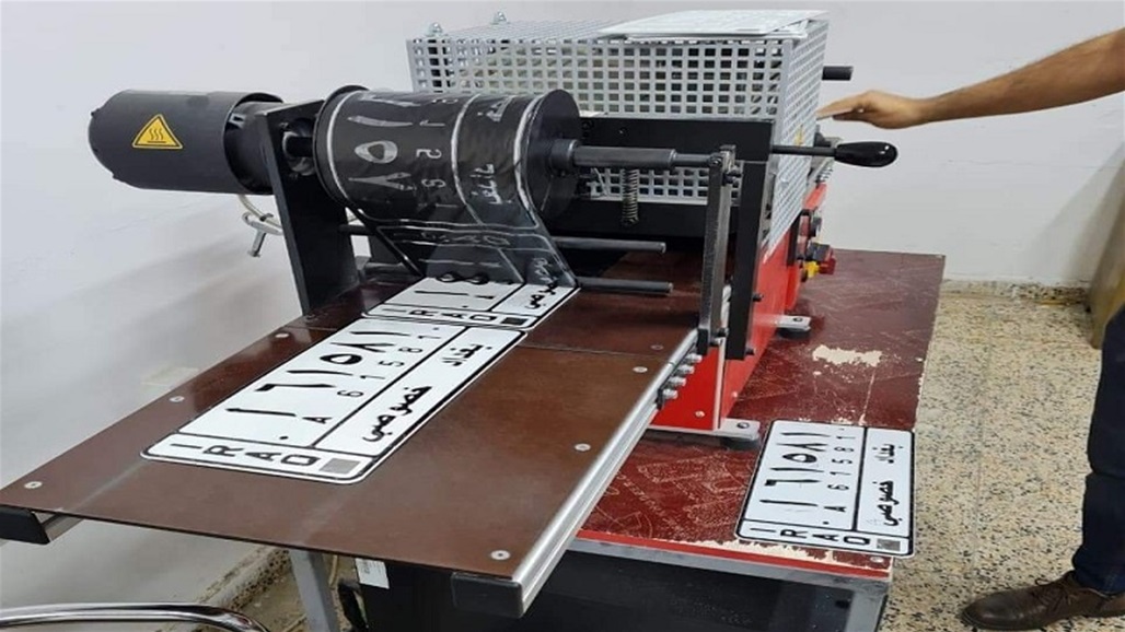 أرقام صادمة.. أسعار لوحات المركبات "المميزة" تثير جدلاً في العراق