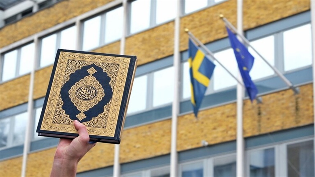 السعودية وإيران تتخذان إجراءً بعد &quot;تدنيس&quot; القرآن