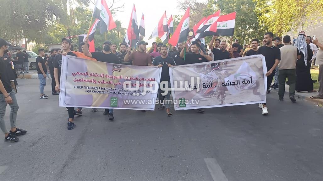 انطلاق تظاهرة جديدة منددة بحرق القرآن وسط بغداد (صور)
