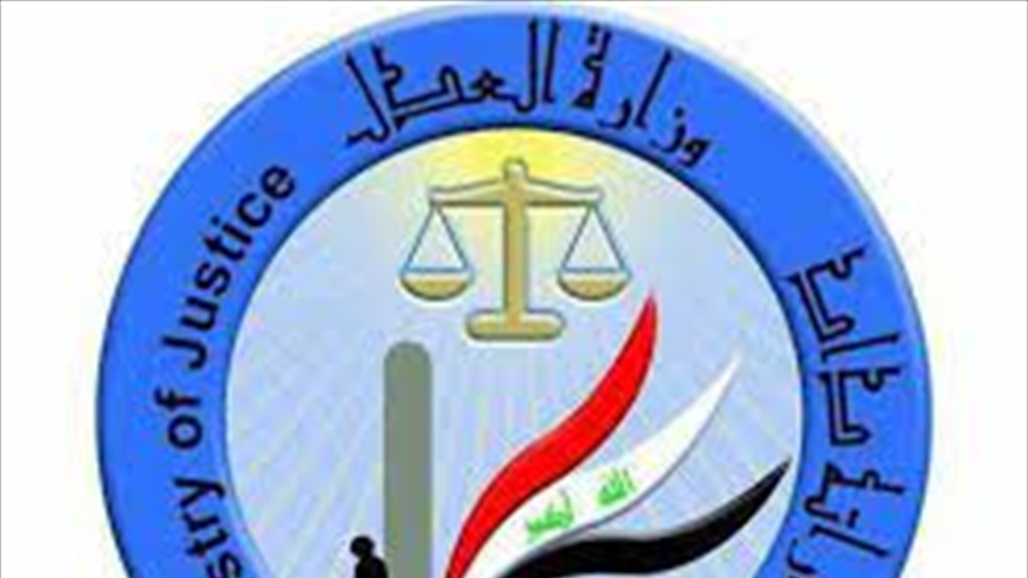 بتهمة التزوير والتلاعب.. ضبط مسؤولين وموظفين بدائرة تسجيل العقاري الاعظمية