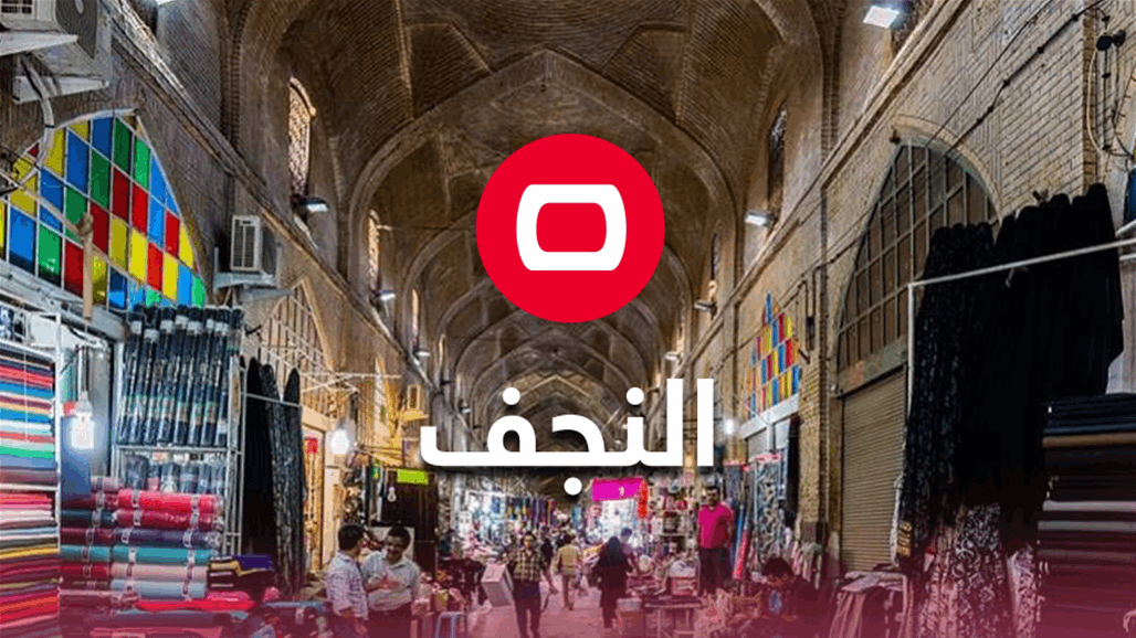 تطورات حريق النجف.. عشرات المصابين اغلبهم إيرانيون (صور)