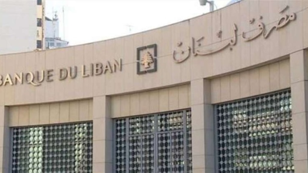 بعد مغادرة سلامة.. حاكم مصرف لبنان المؤقت يعد بالإصلاح