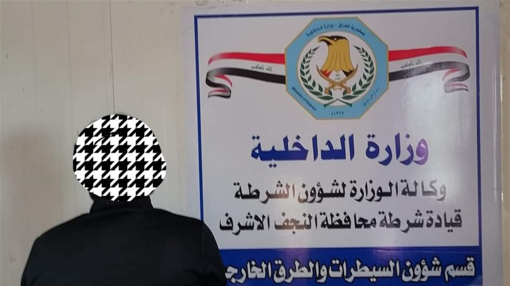 القبض على مطلوب للقضاء في النجف 