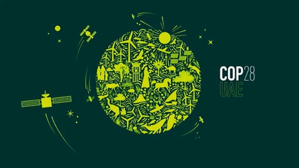 مؤتمر الأطراف (COP28).. سيعقد في الامارات بمشاركة العراق وهذه فوائده 