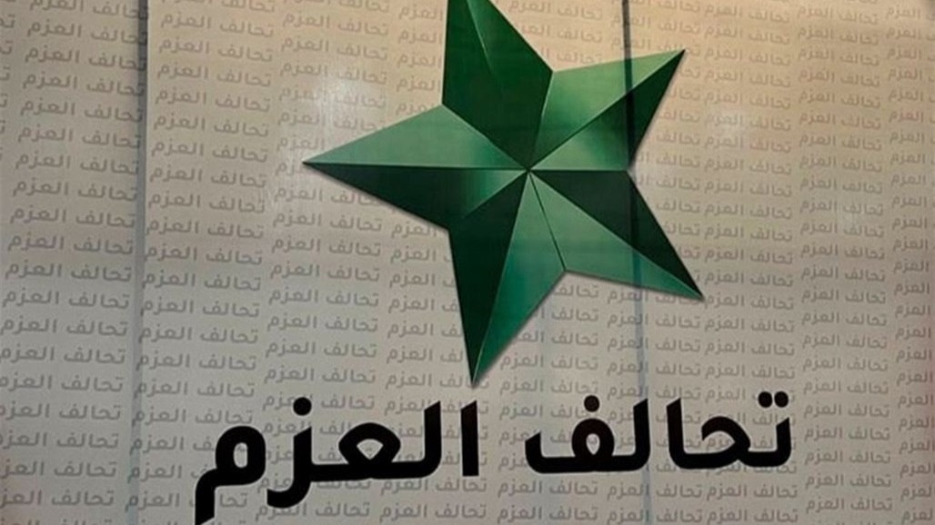 العزم يُعلن استكمال قائمة مرشحيه لخوض الانتخابات المحلية في بغداد