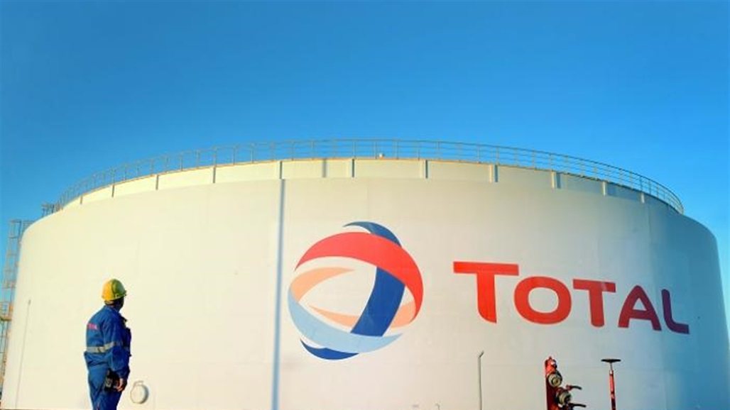 "توتال" الفرنسية تباشر بتنفيذ عقودها الاستراتيجية الأربعة في البصرة