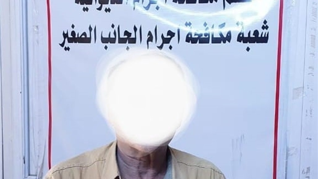 &quot;وضعها بكيس نايلون&quot;.. الاطاحة بمتهم اغتصب &quot;طفلة&quot; وشنقها بالديوانية