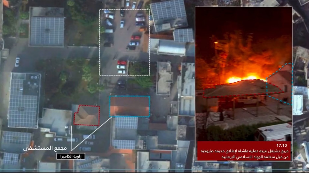 الجيش الإسرائيلي ينشر فيديو من "أنظمة سلاح الجو" لاستهداف المستشفى المعمداني 