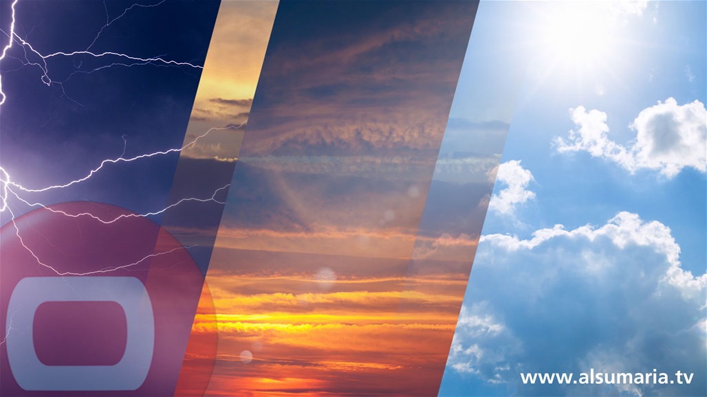 أجواء العراق.. طقس صحو وسماء محملة بغيوم 