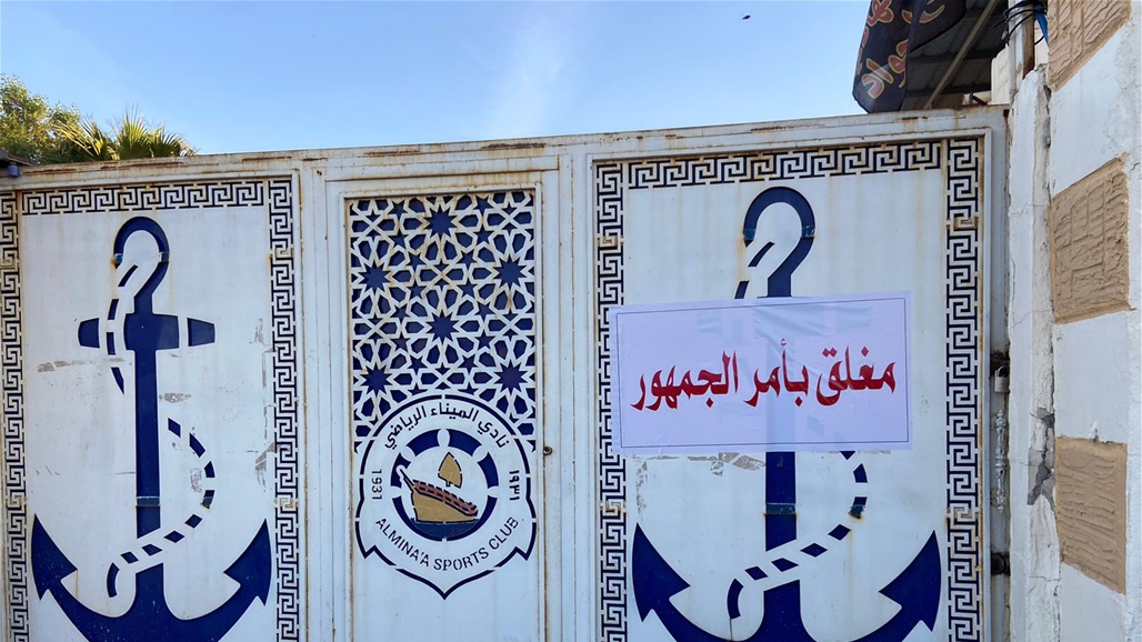 تظاهرات امام نادي الميناء في البصرة (صور)