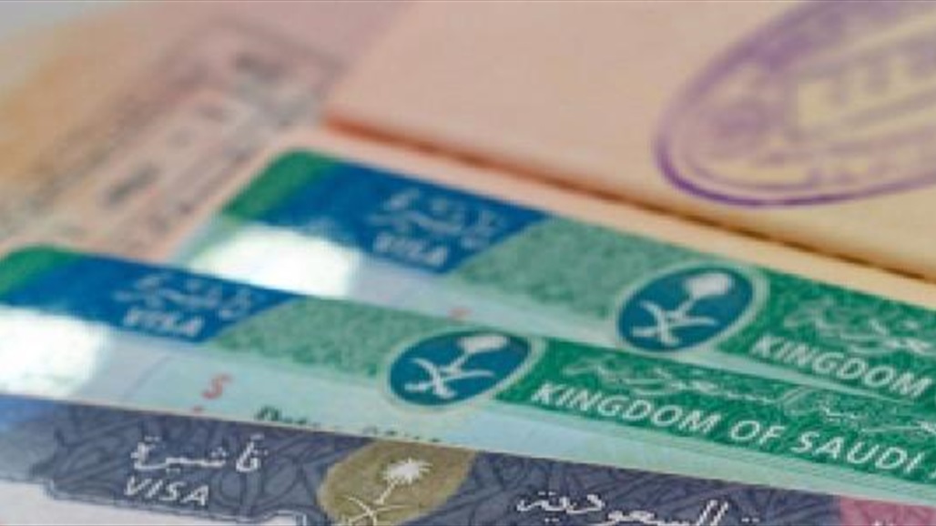 السعودية تطلق تأشيرة &quot;زيارة الأعمال&quot; لجميع دول العالم