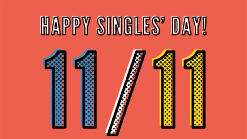 11-11.. كيف تحول "يوم العزاب" إلى أكبر حدث للتسوق في العالم؟