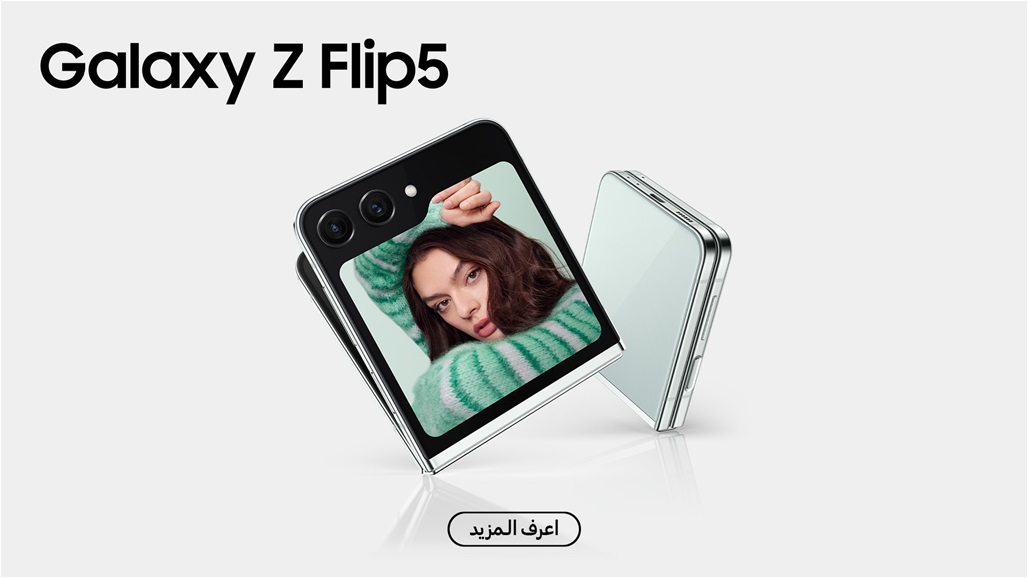 مراجعة الهاتف القابل للطيّ Galaxy Flip5 .. بتقنياته الجديدة وتصميمه الأفضل