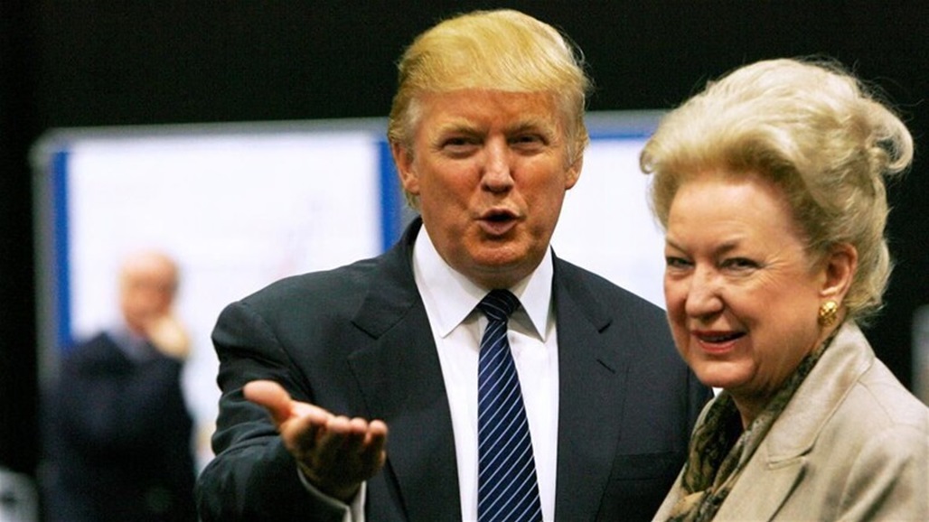 انتقدته خلال فترة رئاسته.. وفاة شقيقة ترامب الكبرى 