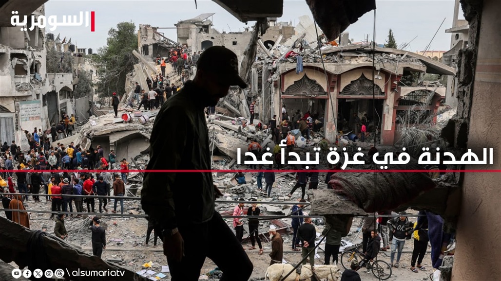 قطر: الهدنة في غزة ستبدأ غدا