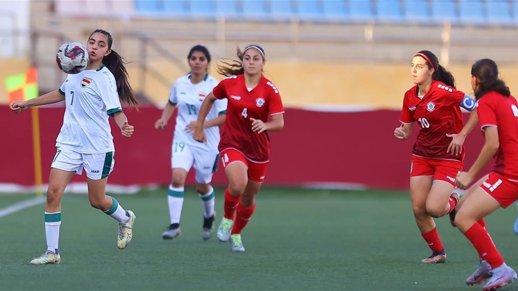 العراق يعتذر عن المشاركة في غرب آسيا للناشئات