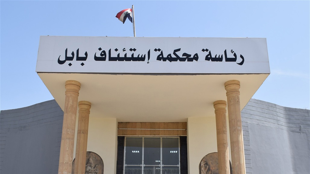 السجن 7 سنوات لضابط برتبة عقيد بعد إدانته بالرشوة في بابل