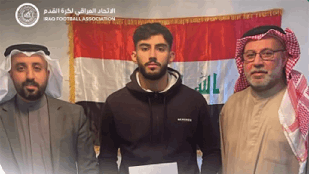 حسم قضية تمثيل منتظر ماجد لأسود الرافدين