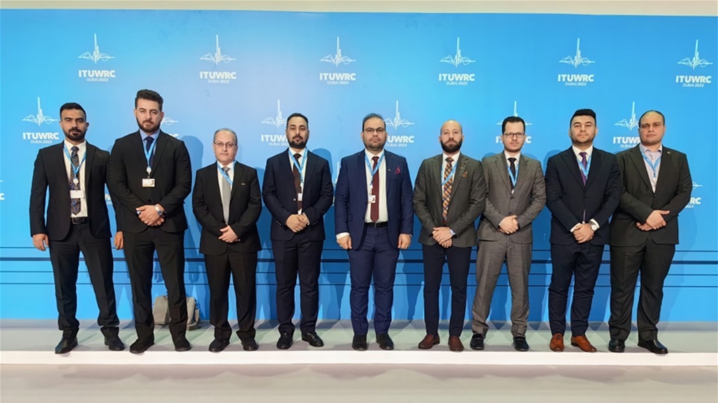 العراق يفوز بأربعة مناصب خلال المؤتمر العالمي للاتصالات الراديوية WRC23 