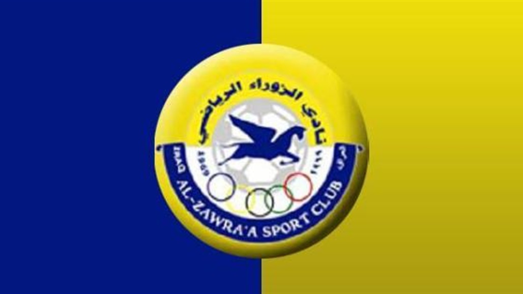 دعم حكومي لنادي الزوراء في استحقاقاته المقبلة